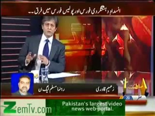 Bay Laag (23rd December 2013) Insidat e Dehshatgardi   Force aur Police Force Mei Farak