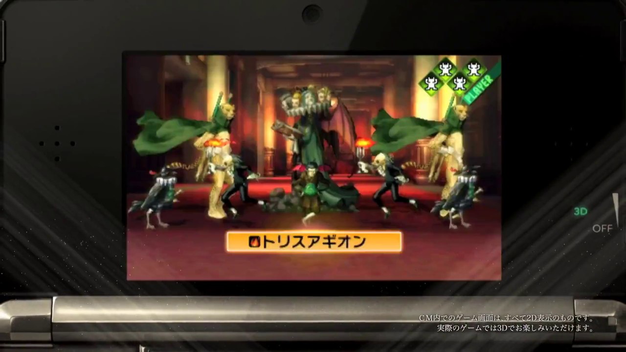 Shin Megami Tensei IV - Pub Japon