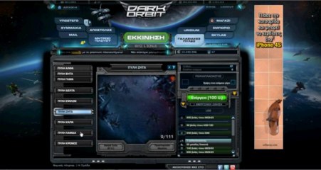 GameTag.com - Buy Sell Accounts - ▶ I Sell my dark orbit account global europe 2