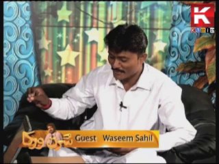 Suran Warkha _ Guest Poet : Waseem Sahil 3 0f 3