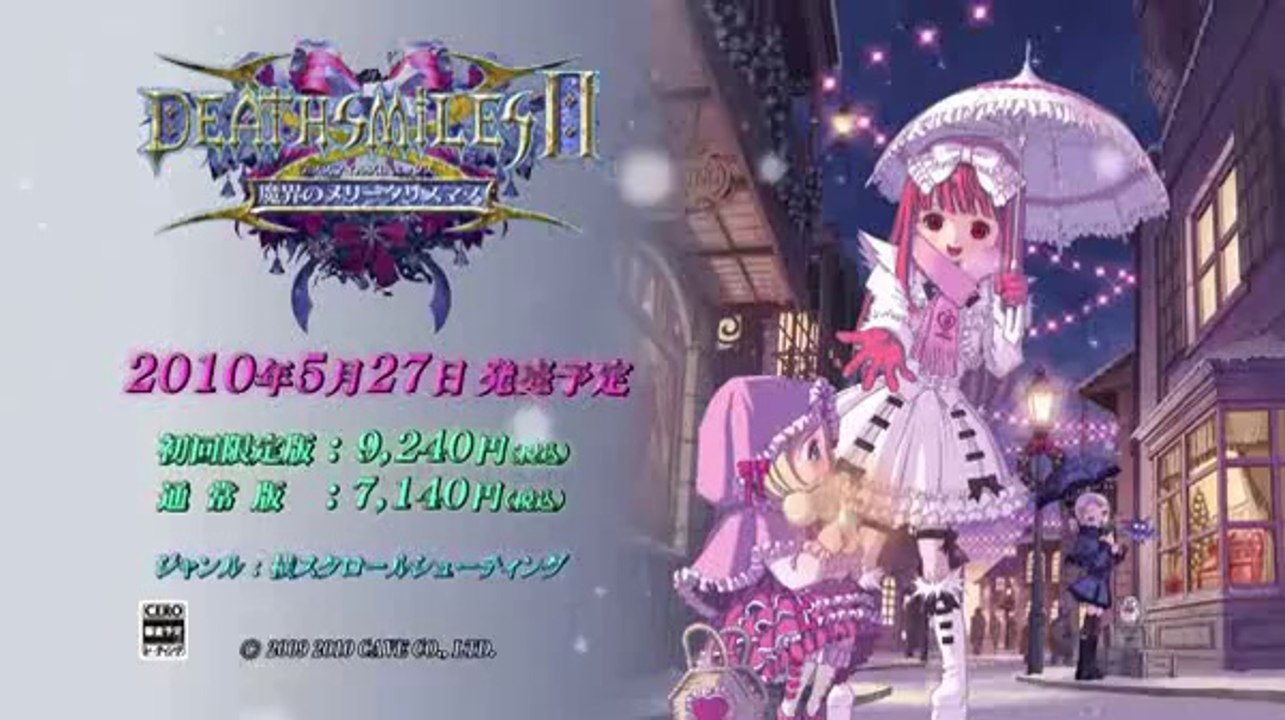 Deathsmiles II - Trailer officiel