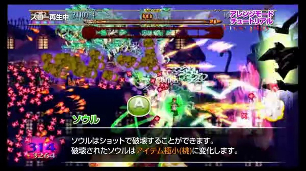 Deathsmiles II - Arrange Mode