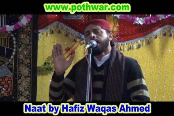 Naat by Hafiz Waqas Ahmed