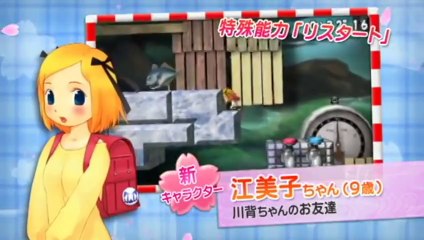 Sayonara Umihara Kawase - Trailer de lancement