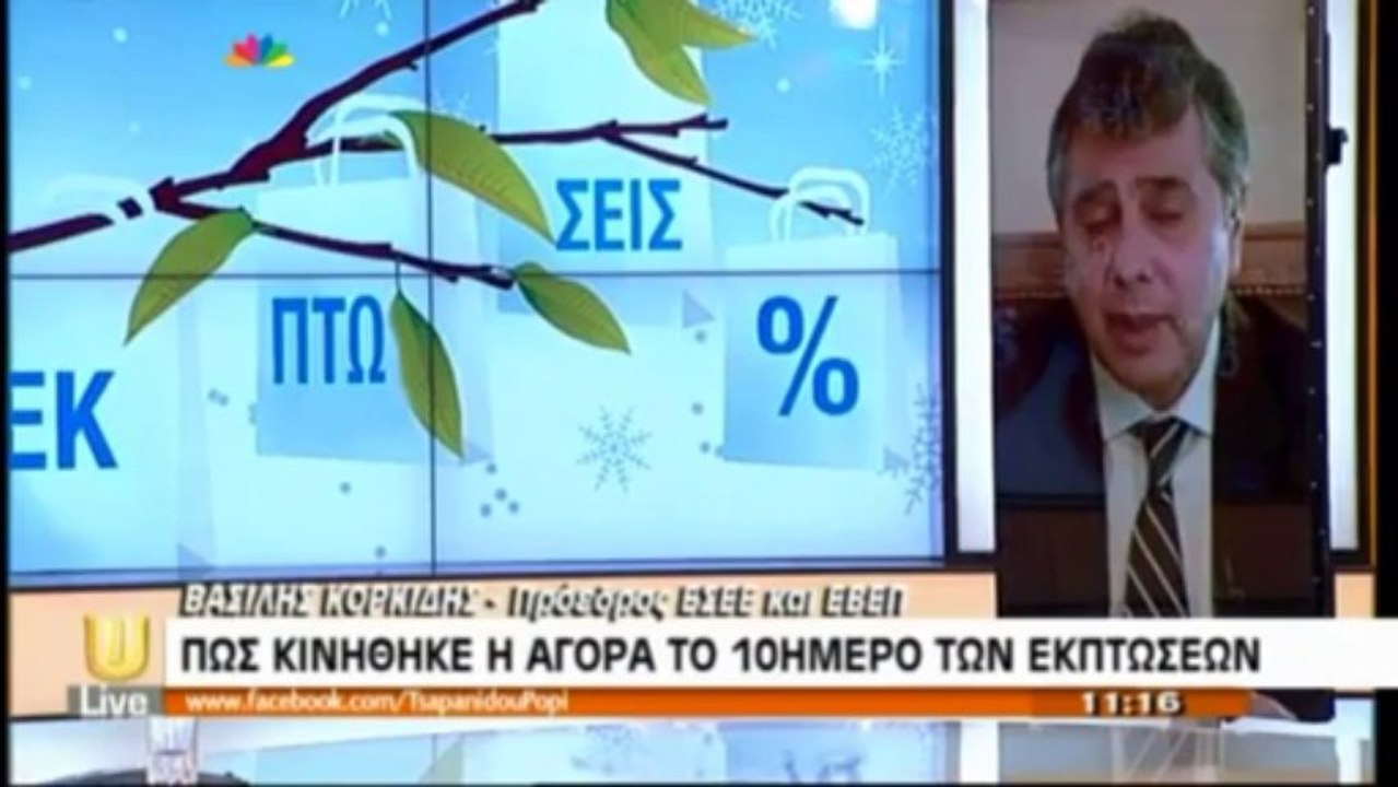 Πρώτο δεκαήμερο εκπτώσεων 1-9 Νοεμβρίου 2013