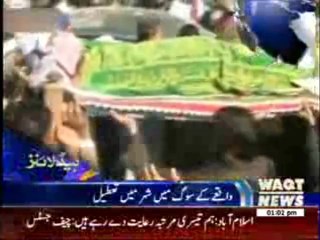 Waqtnews Headlines 01:00 PM 16 January 2014