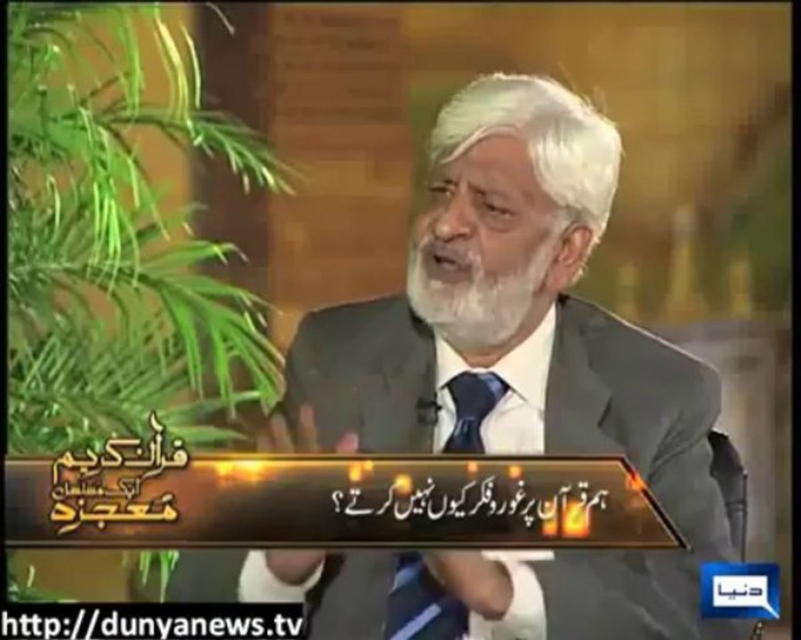 Dunya News-17-08-2012-Quran Aik Musalsal Moujza 4/5