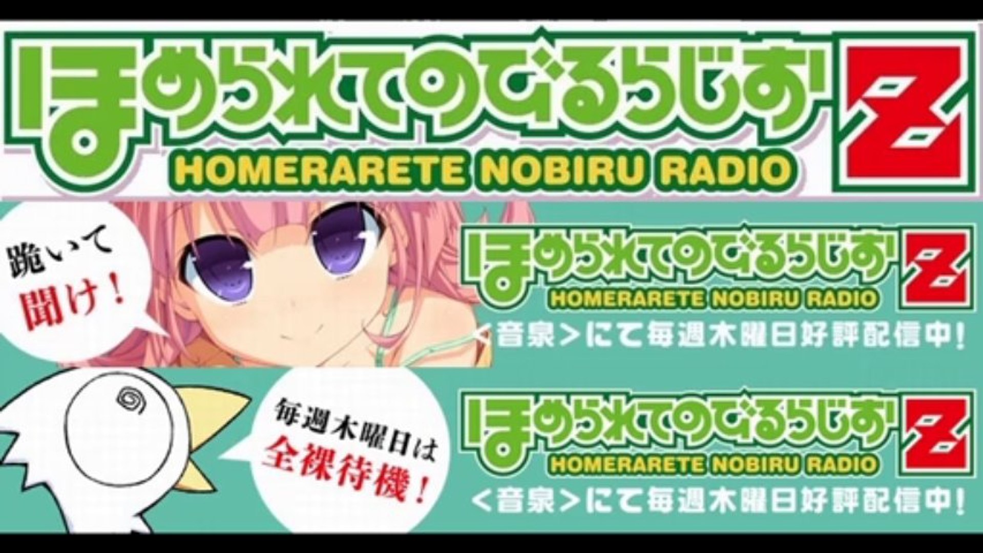 ほめられてのびるらじおz 第352話 1月16日放送 動画 Dailymotion