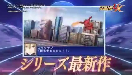 Super Robot Taisen UX - Pub Japon