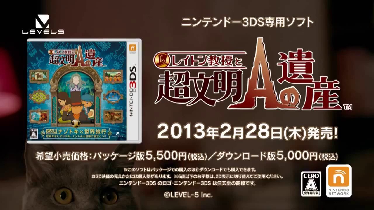 Professeur Layton et l'Héritage des Aslantes - Pub Japon #3