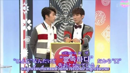 [2PM2U] 130708 2PM - สอนภาษาเกาหลี S2 บทที่ 14 (Thaisub)