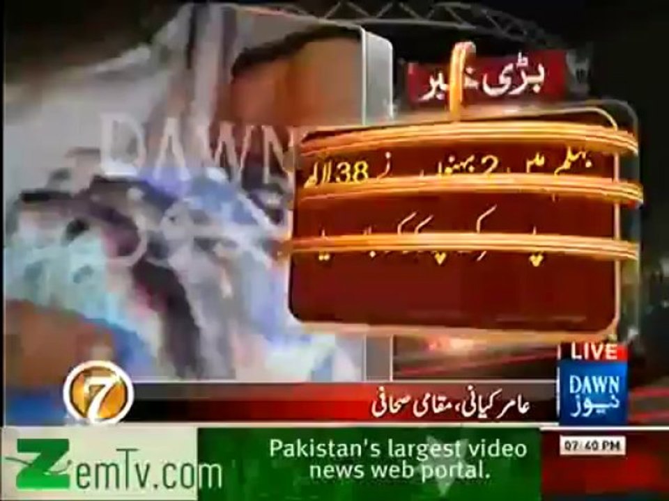 Two Sisters Burned 38 Lacs On Road