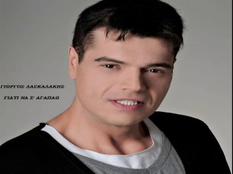 Giorgos Daskalakis - Giati na s' agapo (2013)