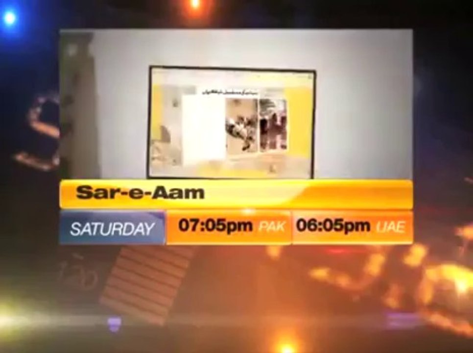 Gang Rape in Lahore Sar e Aam Exposed