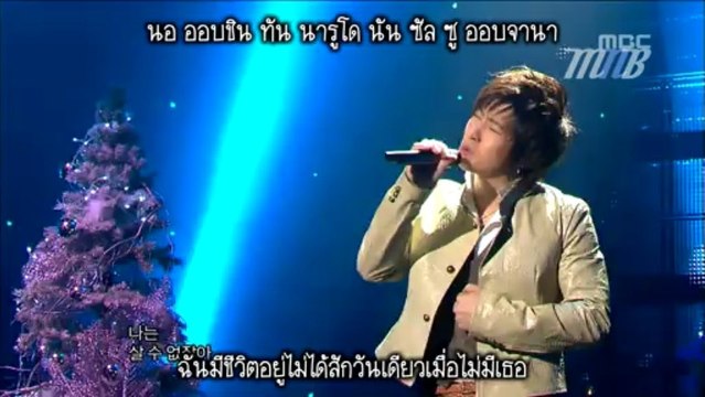 [MNB] Brian - 가지마 (Don't Go) (Live) [THAI SUB]