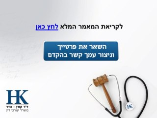 מהי רשלנות רפואית בטיפולי שיניים כיצד תדע שמגיע לך פיצוי