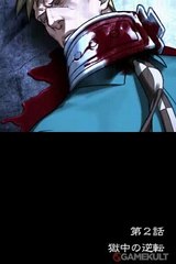 Ace Attorney Investigations : Miles Edgeworth 2 - Intro carcérale!