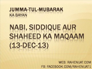 Nabi, Siddique aur Shaheed ka Maqaam (13-Dec-13)