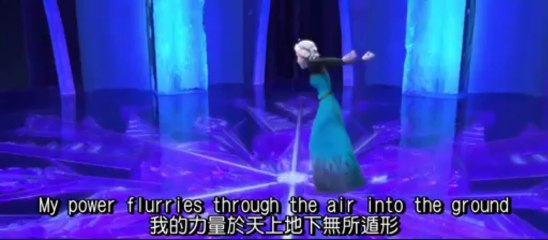 迪士尼Frozen插曲 Let It Go中文字幕