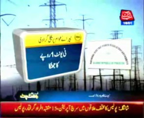 Nepra, Electricity price hike in Feb