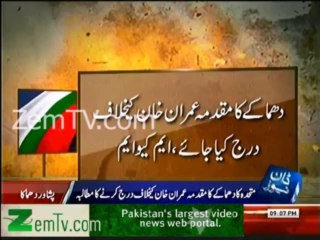 MQM Demands to Register Peshawar Blast F.I.R Against Imran Khan