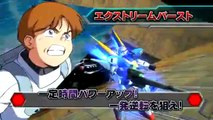 Mobile Suit Gundam Extreme Vs. - Trailer TGS