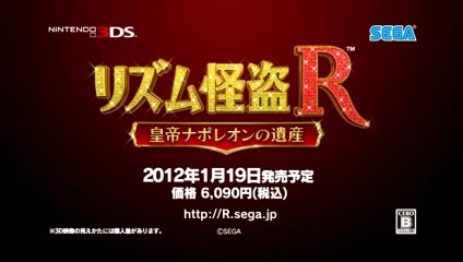 Rhythm Thief & les mystères de Paris - Story Clip #3