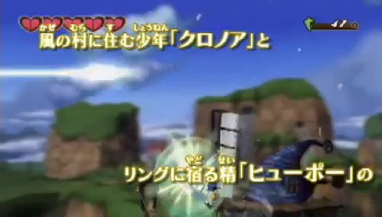 Klonoa - Trailer TGS 2008