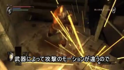 Demon's Souls - Trailer gameplay