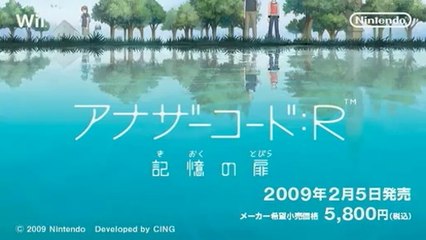 Another Code : R - Les portes de la mémoire - - Trailer boutiques