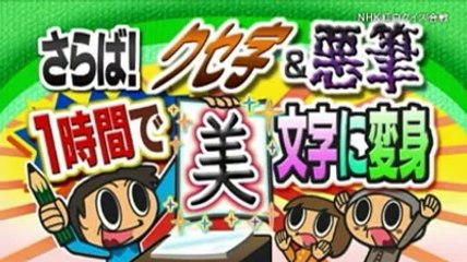 NHK Kôhaku Quiz Gassen - Trailer officiel