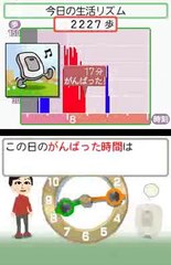 Marche avec moi ! Quel est ton rythme ? - Gameplay