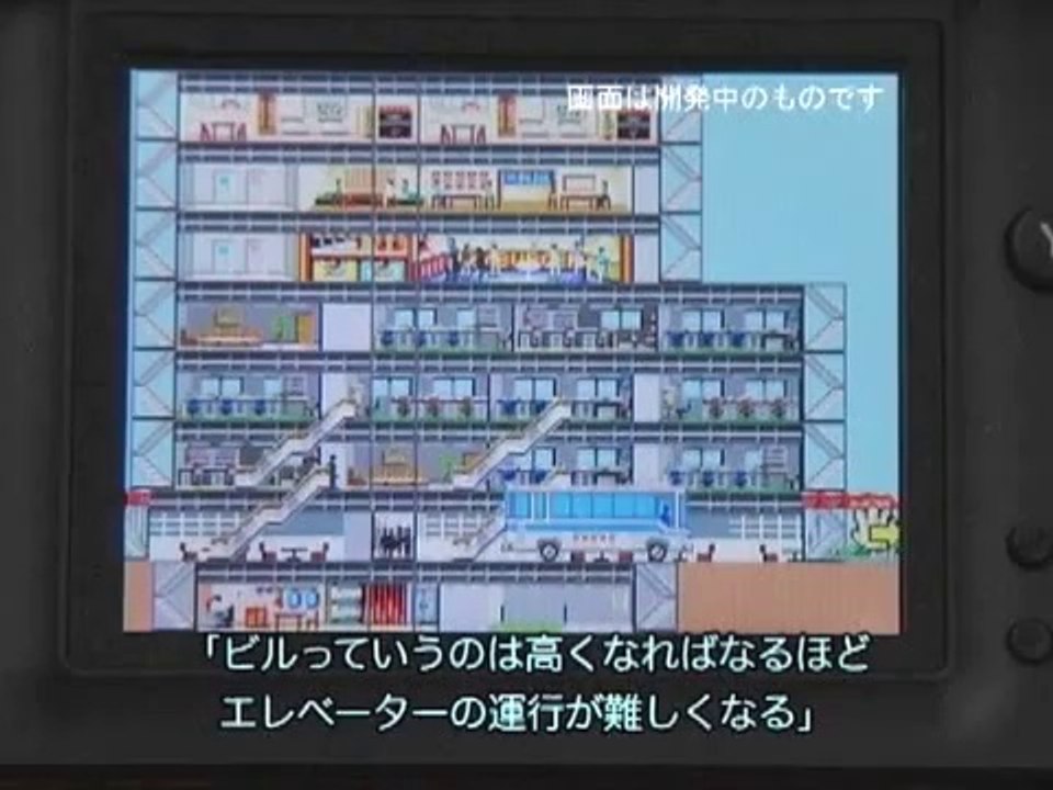 The Tower DS - Carnet de développeur (en japonais)