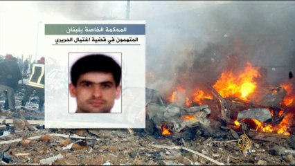 ظروف وأهداف تأسيس المحكمة الخاصة بلبنان