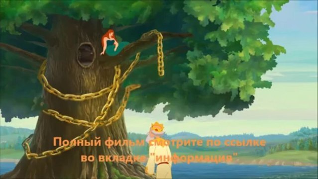 Иван Царевич и Серый Волк - 2 (online-video-cutter.com)