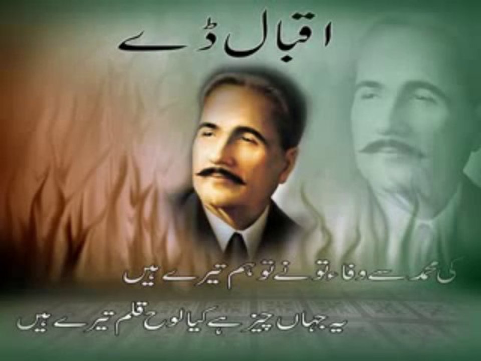 Ghazali Model School - Iqbal Day 2013 - Part 01