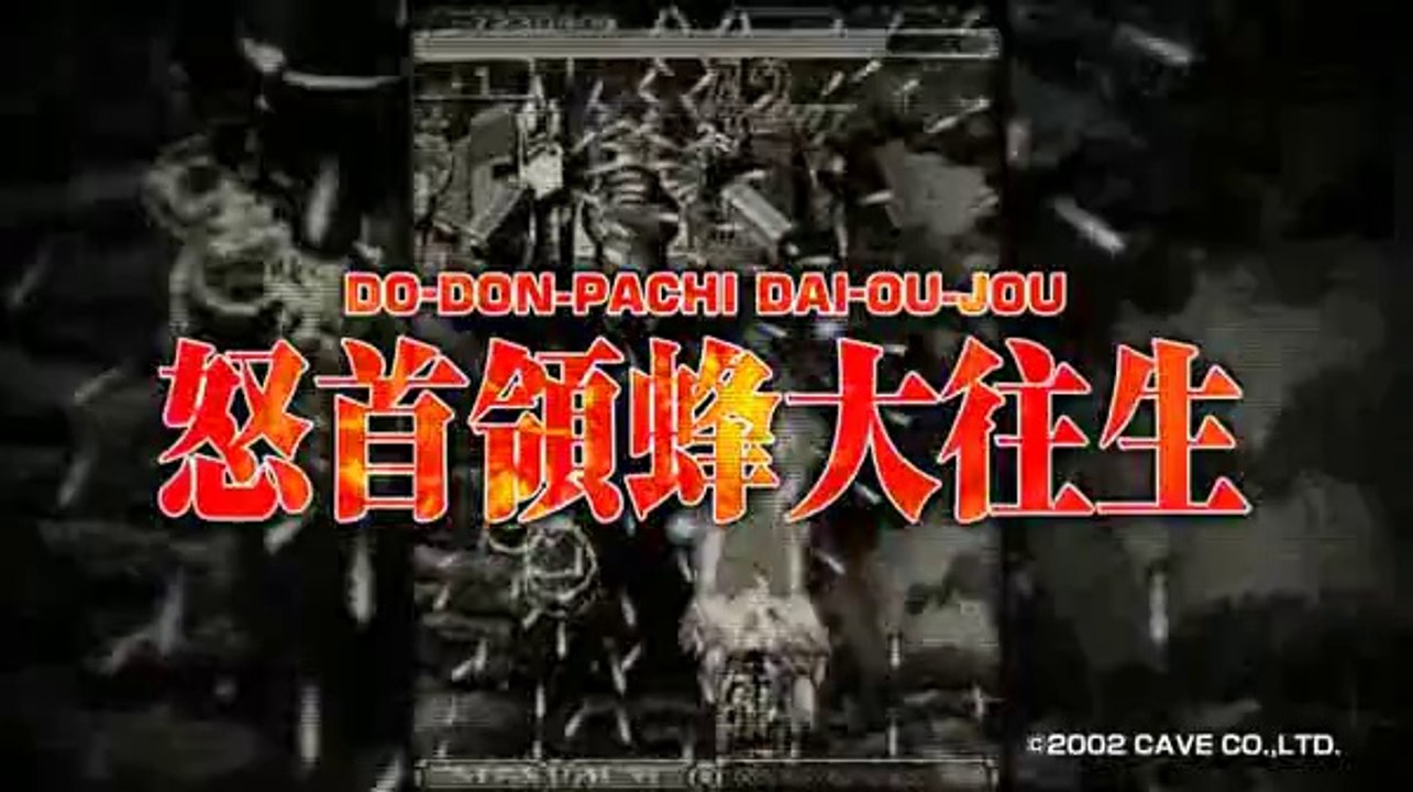Dodonpachi Resurrection - Premier teaser