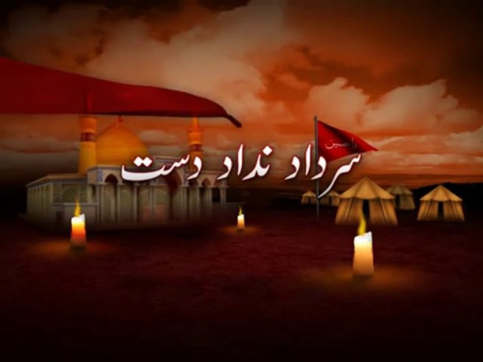 Shah Ast Hussain Ident