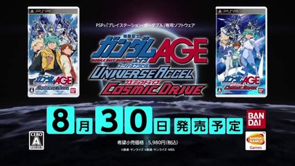 Mobile Suit Gundam AGE : Cosmic Drive - Trailer #2