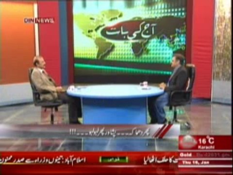 Aaj Ki Baat (Dehshat Gardi Ke Khilaf War Kamran Lashari Ke Sath) 16 January 2014 Part-1