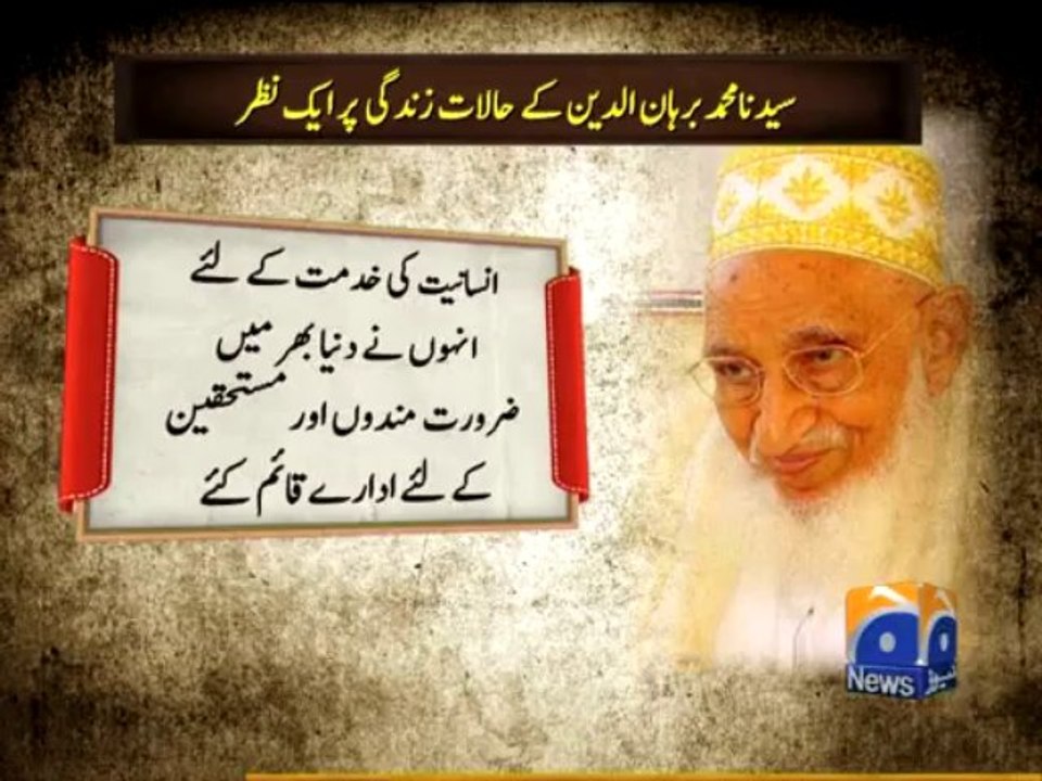 Dr Burhanuddin Profile-17 Jan 2014