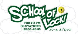 【ラジオの中の学校】SCHOOL OF LOCK! 2014.01.16 【１】