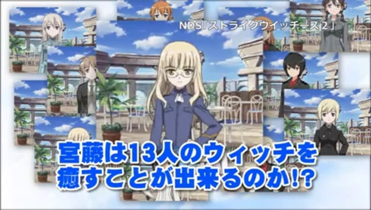 Strike Witches 2 - Trailer officiel