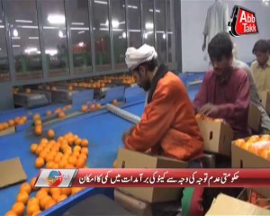 AbbTakk - Rupiya Paisa (16-01-14) Part 1