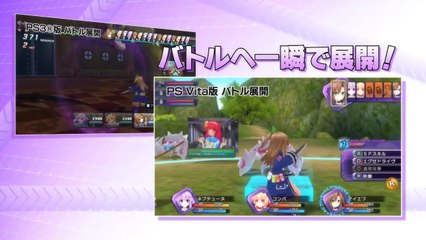 Hyperdimension Neptunia Re;Birth 1 - Comparaison PS3 / Vita