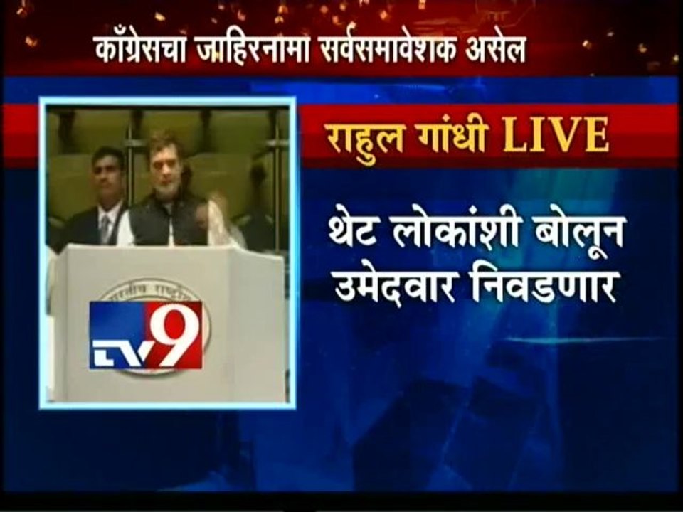 LIVE Rahul Gandhi Speech in AICC Meeting-TV9/Part2
