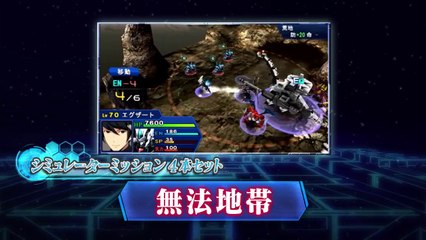 Super Robot Taisen Operation Extend - Chapter 7 Missions Trailer