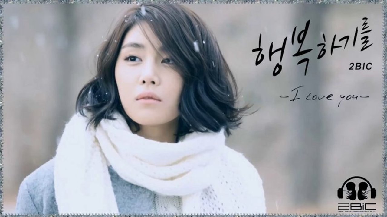 2BiC - I Love You k-pop [german sub]