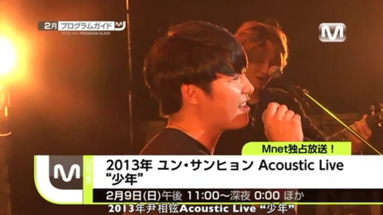 Mnet 尹相铉少年演唱会特辑宣传片(中字：小蛙儿Tinyfrog)Mnet 尹相铉少年演唱会特辑宣传片(中字：小蛙儿Tinyfrog)