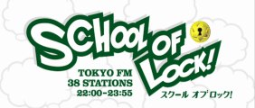 【ラジオの中の学校】SCHOOL OF LOCK!Friday!! 2014.01.17